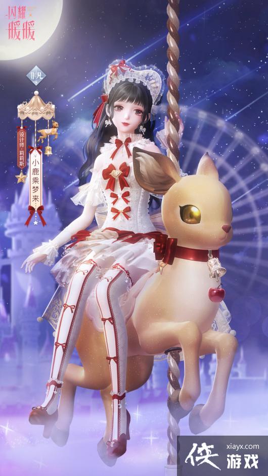 ����ҫůů��С¹��������װ����һ��