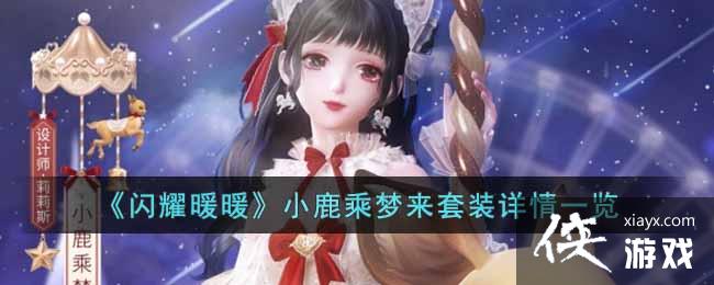 ����ҫůů��С¹��������װ����һ��