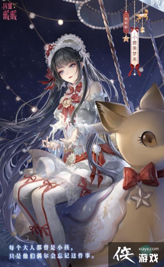 ����ҫůů��С¹��������װ����һ��