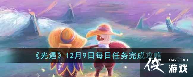 ��������12��9��ÿ��������ɹ���