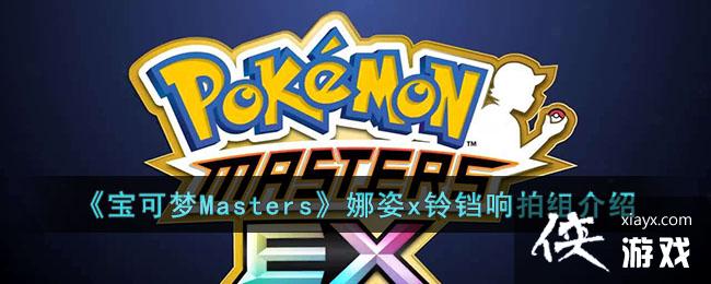 Mastersx