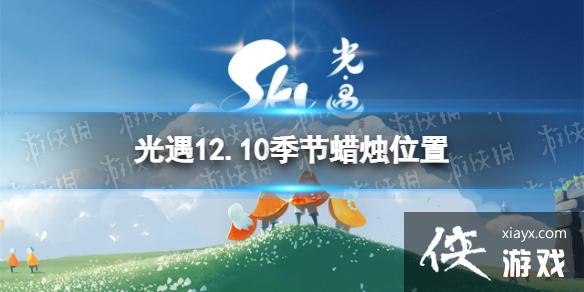 ����12��10�ռ�����������