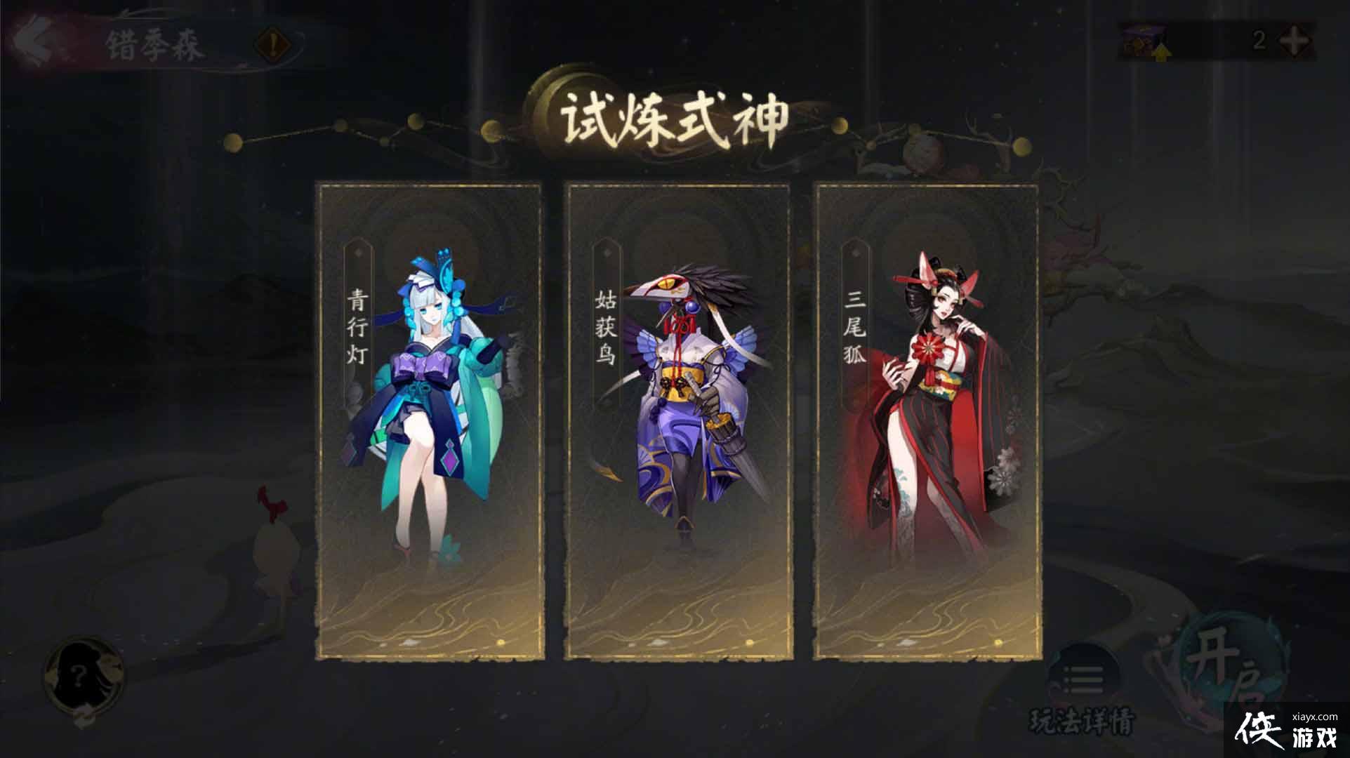 ������ʦ������֮�Ŵ���ɭ����