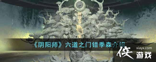 ������ʦ������֮�Ŵ���ɭ����