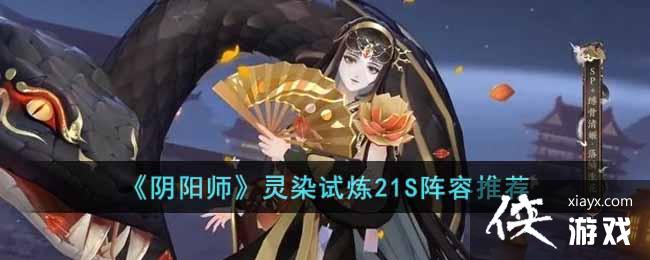 ������ʦ����Ⱦ����21S�����Ƽ�