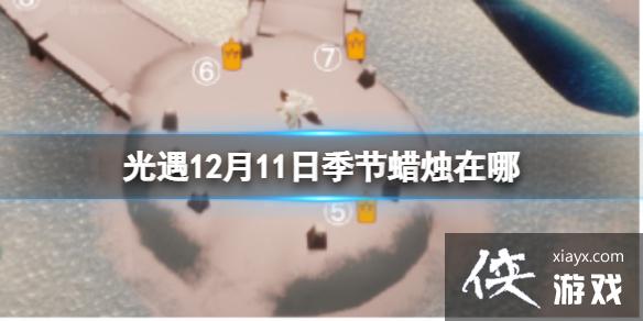 ����12��11�ռ�����������