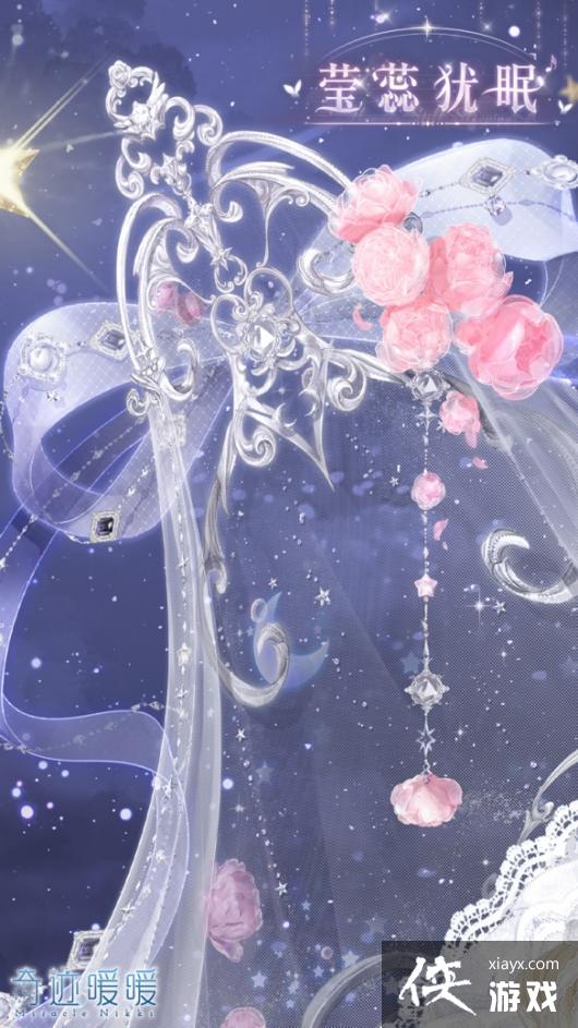 奇迹暖暖莹蕊犹眠套装怎么样 奇迹暖暖莹蕊犹眠套装怎么样