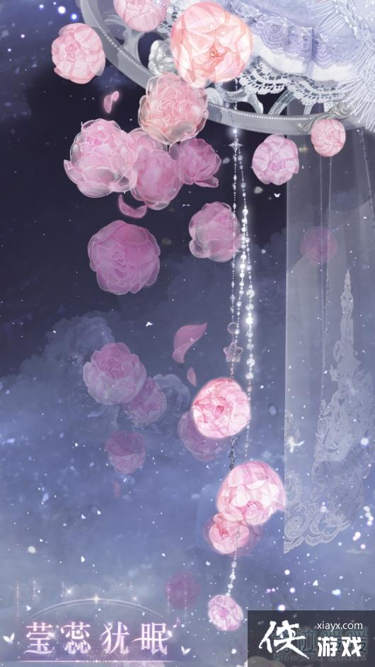 奇迹暖暖莹蕊犹眠套装怎么样 奇迹暖暖莹蕊犹眠套装怎么样