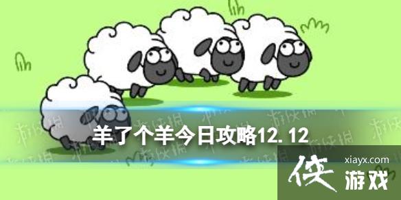 ���˸���12��12�չ���