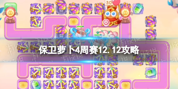 �����ܲ�4����12.12����