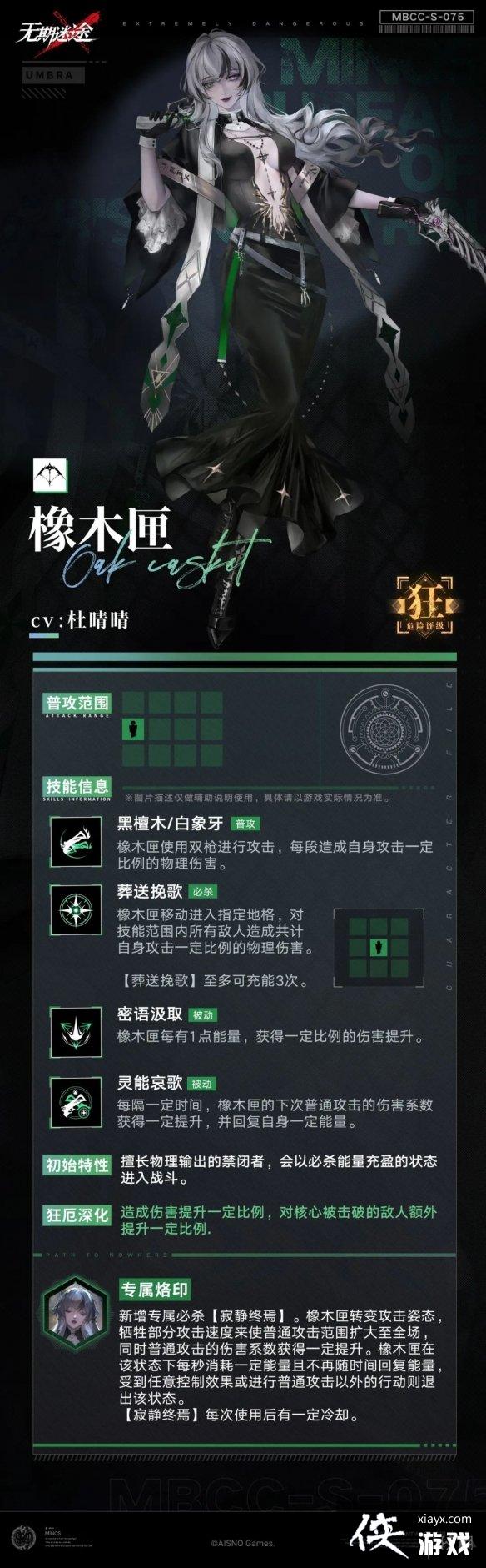 无期迷途橡木匣怎么样 无期迷途橡木匣怎么样