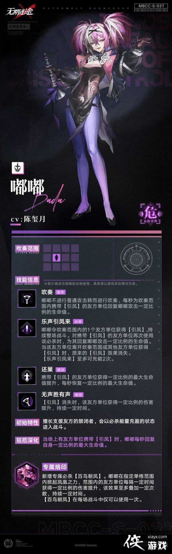 无期迷途嘟嘟怎么样 无期迷途嘟嘟怎么样