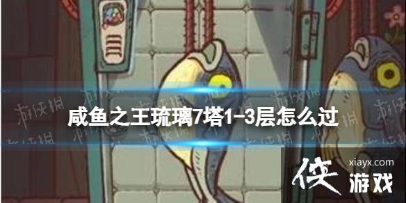 ����֮������7��1-3����ô��