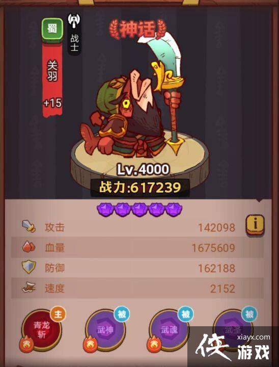 咸鱼之王琉璃5塔1-3层怎么过 咸鱼之王琉璃5塔1-3层怎么过