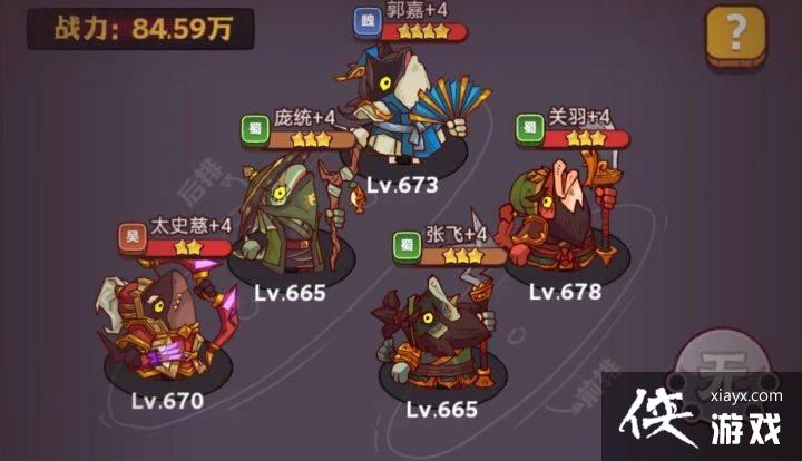 咸鱼之王琉璃5塔1-3层怎么过 咸鱼之王琉璃5塔1-3层怎么过