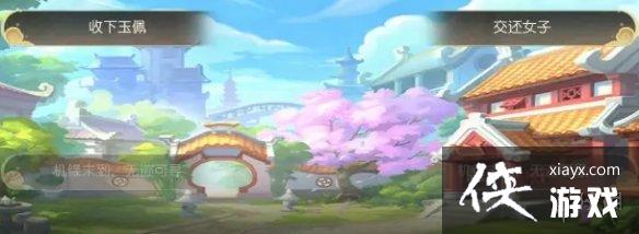 梦幻西游手游陌生女子送玉佩怎么选 梦幻西游手游陌生女子送玉佩怎么选