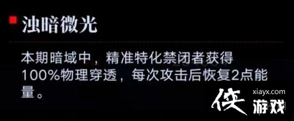 无期迷途暗域阵容推荐 无期迷途暗域阵容推荐