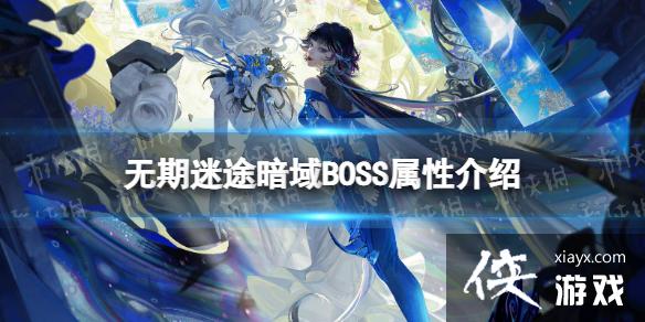 ������;����BOSS���Խ���