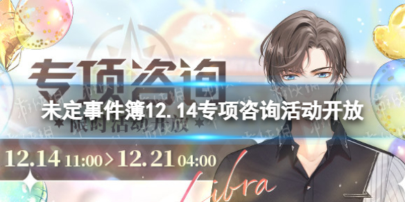 δ���¼���12.14ר����ѯ�����