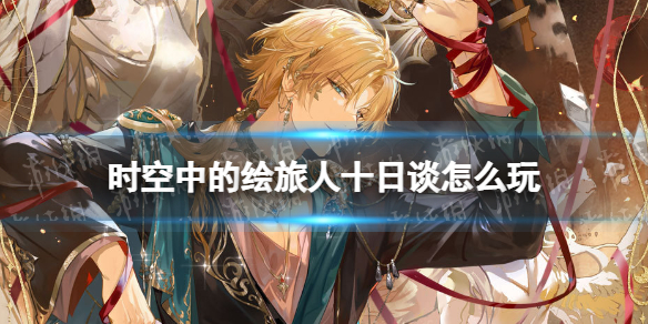 ʱ���еĻ�����ʮ��̸��ô��