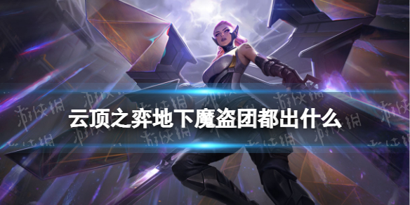 �ƶ�֮�����ε���ħ���Ŷ���ʲô