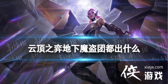 �ƶ�֮�����ε���ħ���Ŷ���ʲô