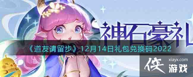 ��������������12��14������һ���2022