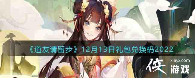 ��������������12��13������һ���2022