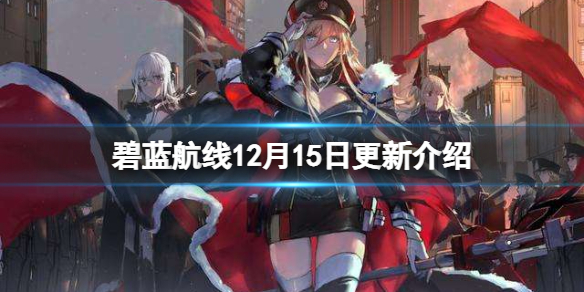 ��������12��15�ո��½���