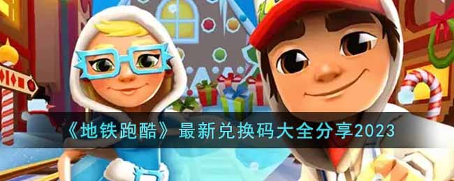 �������ܿᡷ���¶һ����ȫ����2023