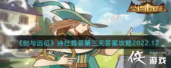 ������Զ����ʫ�羺�������𰸹���2022.12