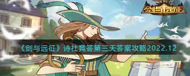 ������Զ����ʫ�羺�������𰸹���2022.12