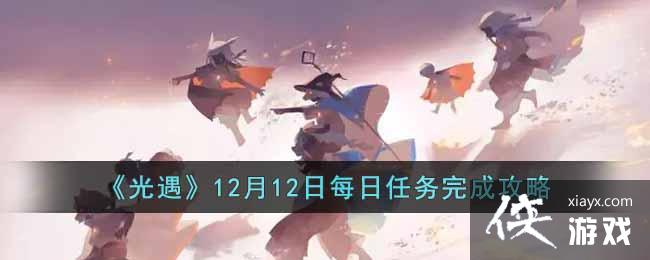 ��������12��12��ÿ��������ɹ���