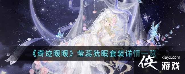 ���漣ůů��Ө��������װ����һ��