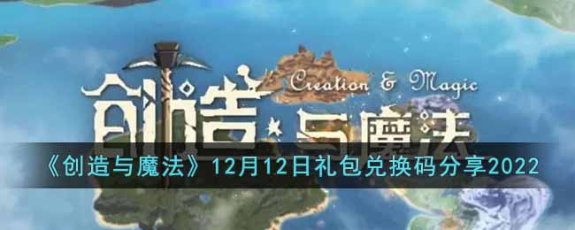 ��������ħ����12��12������һ������2022