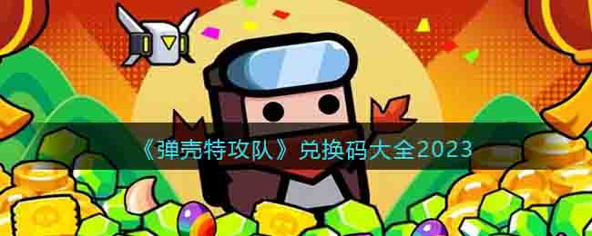 �������ع��ӡ��һ����ȫ2023