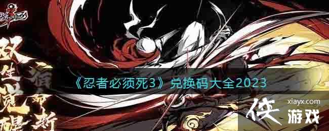 �����߱�����3���һ����ȫ2023