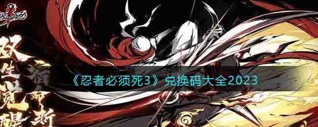 �����߱�����3���һ����ȫ2023