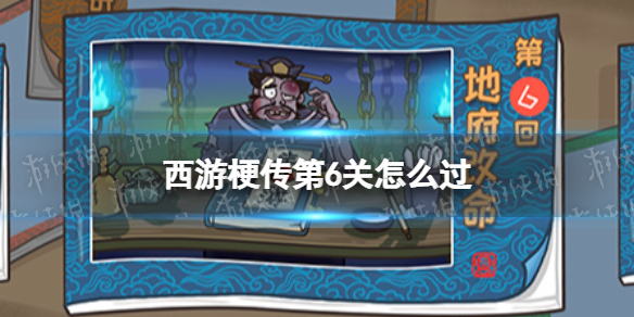 ���ι�����6����ô��