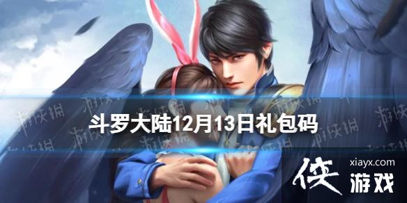 ���޴�½12��13�ռ�����