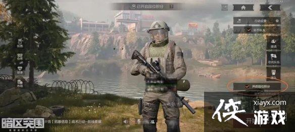 暗区突围段位分规则 暗区突围段位分规则