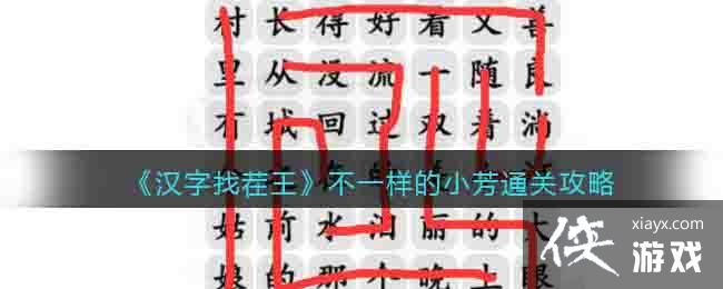 �������Ҳ�������һ����С��ͨ�ع���