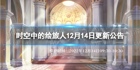 ʱ���еĻ�����12��14�ո��¹���