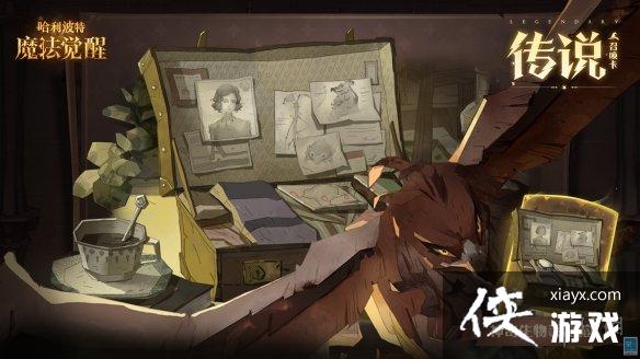 哈利波特魔法觉醒全新魔咒神奇生物手提箱 哈利波特魔法觉醒全新魔咒神奇生物手提箱