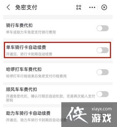 ��֧�������رչ��������Զ��۷ѷ���