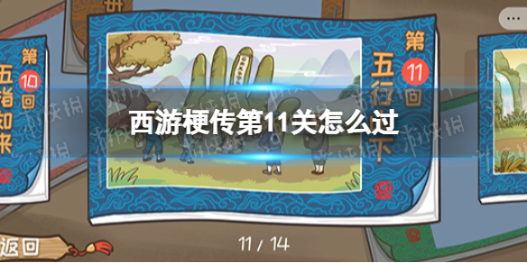 ���ι�����11����ô��