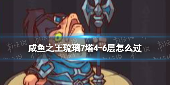 ����֮������7��4-6����ô��