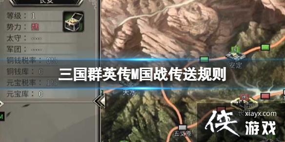 ����ȺӢ��M��ս���͹���