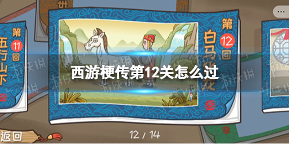 ���ι�����12����ô��