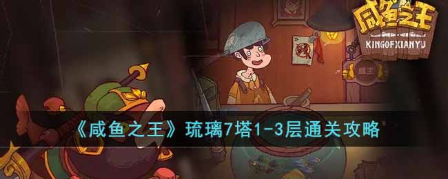 ������֮��������7��1-3��ͨ�ع���